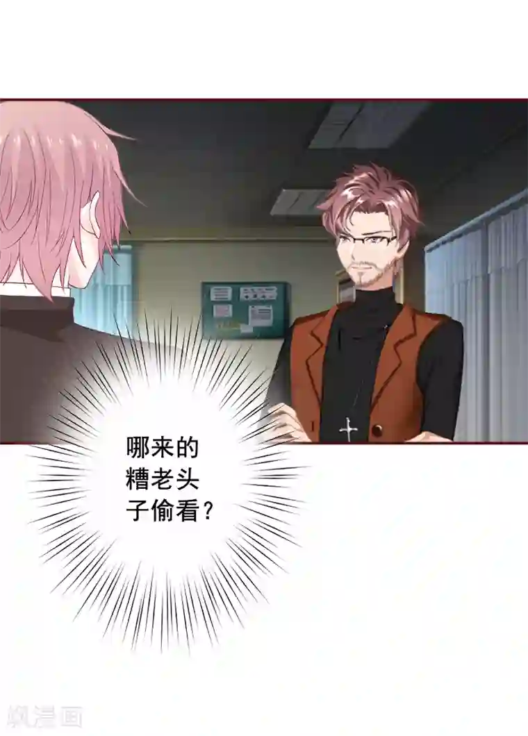 总裁难拒：夫人，请深爱！第66话 秦深拒婚