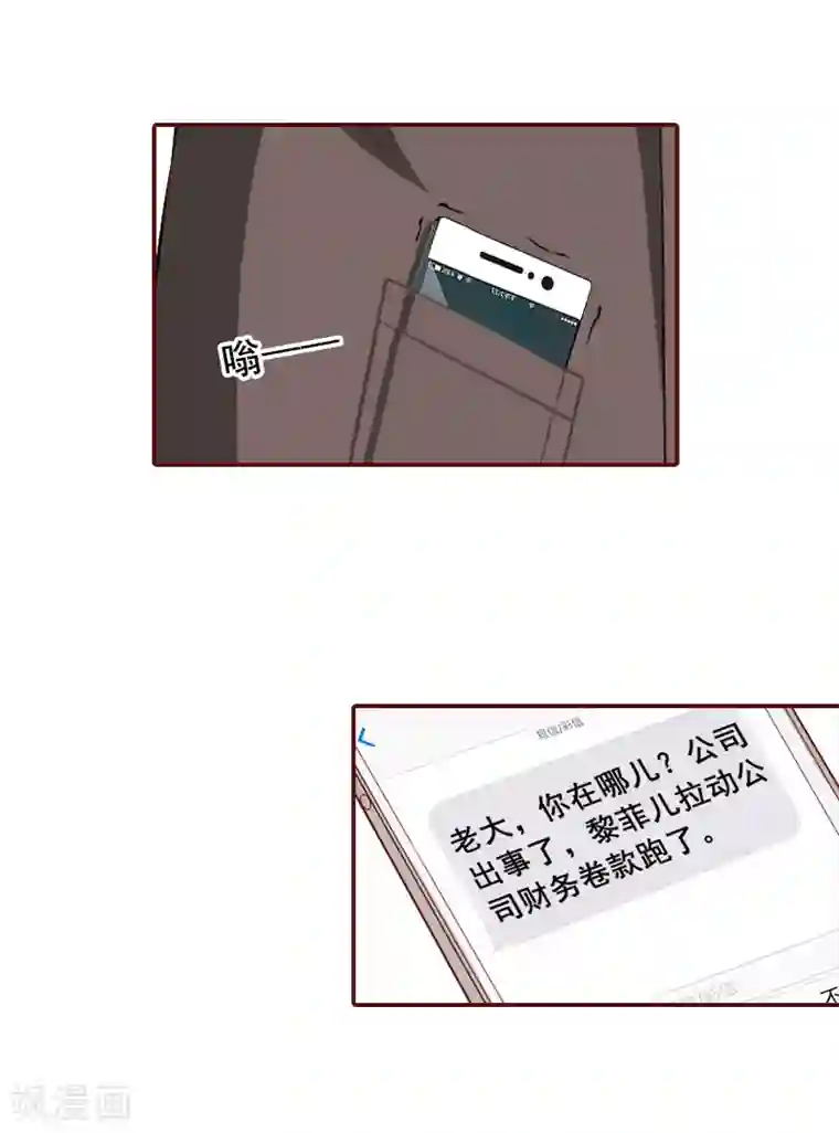 总裁难拒：夫人，请深爱！第66话 秦深拒婚