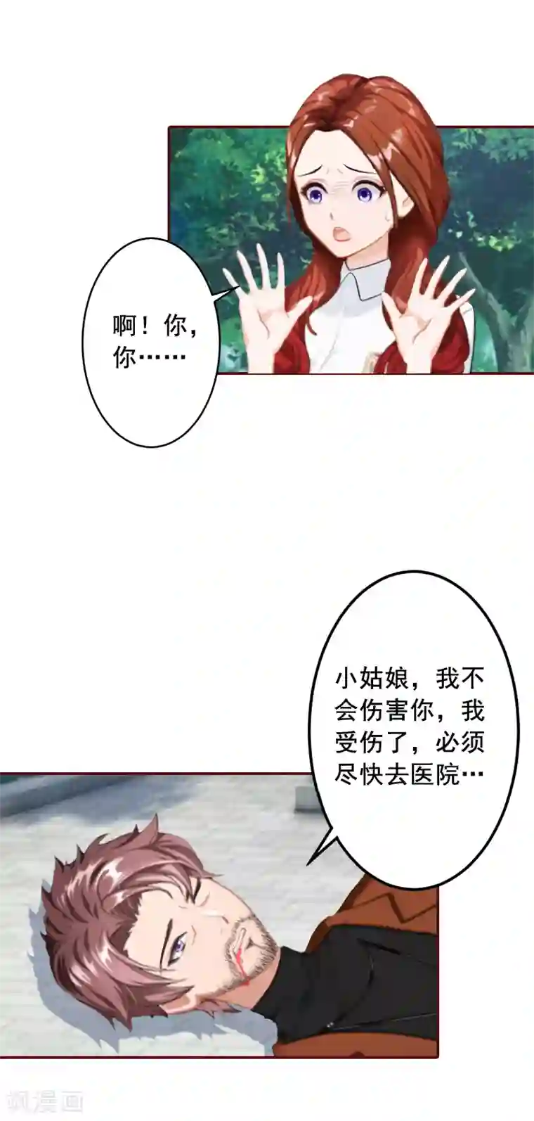 总裁难拒：夫人，请深爱！第66话 秦深拒婚