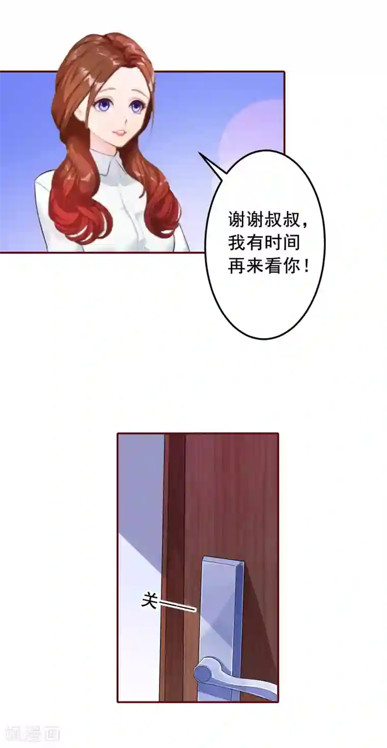 总裁难拒：夫人，请深爱！第66话 秦深拒婚