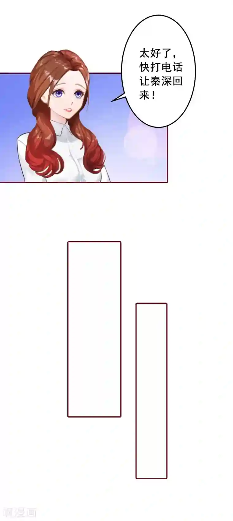 总裁难拒：夫人，请深爱！第67话 投资10亿