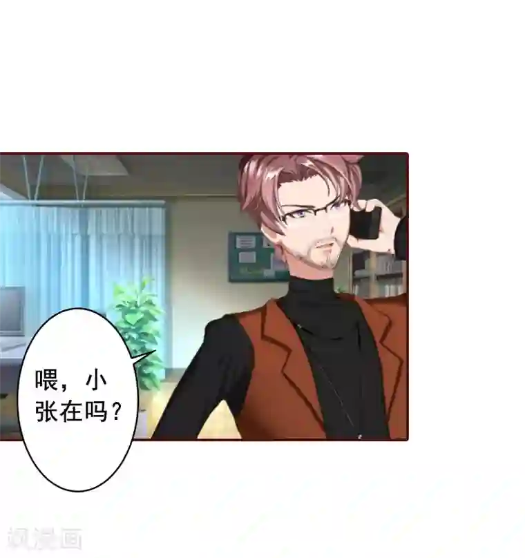 总裁难拒：夫人，请深爱！第67话 投资10亿