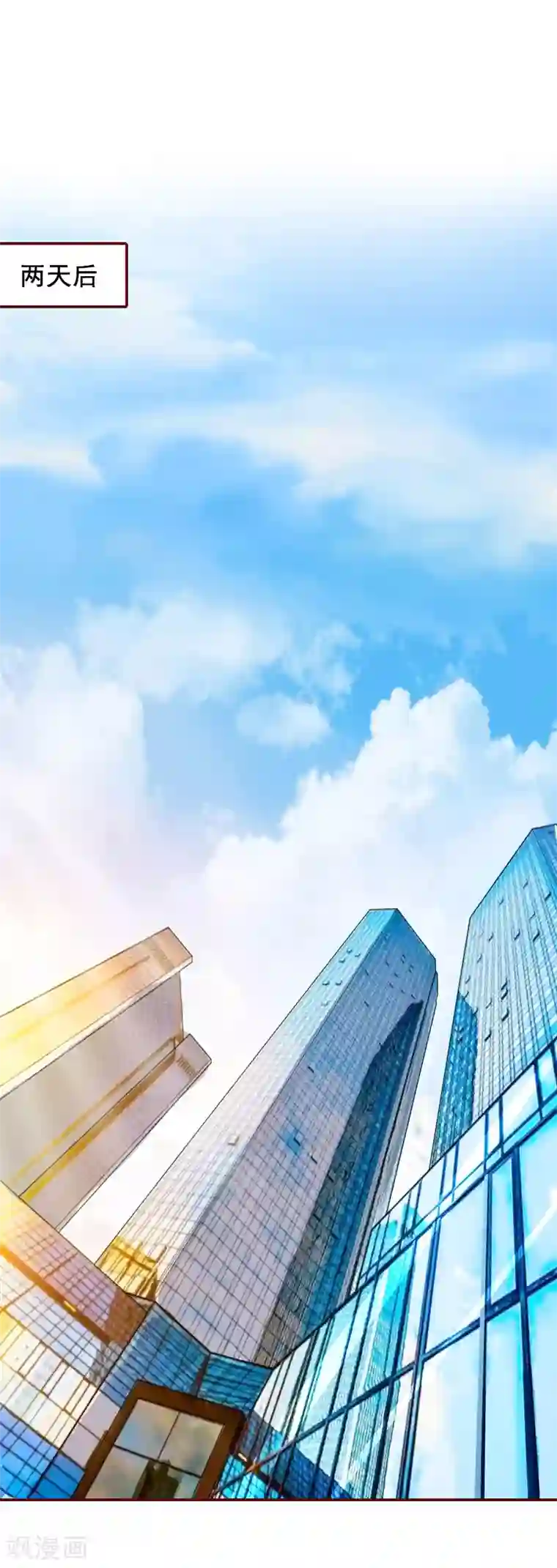 总裁难拒：夫人，请深爱！第67话 投资10亿