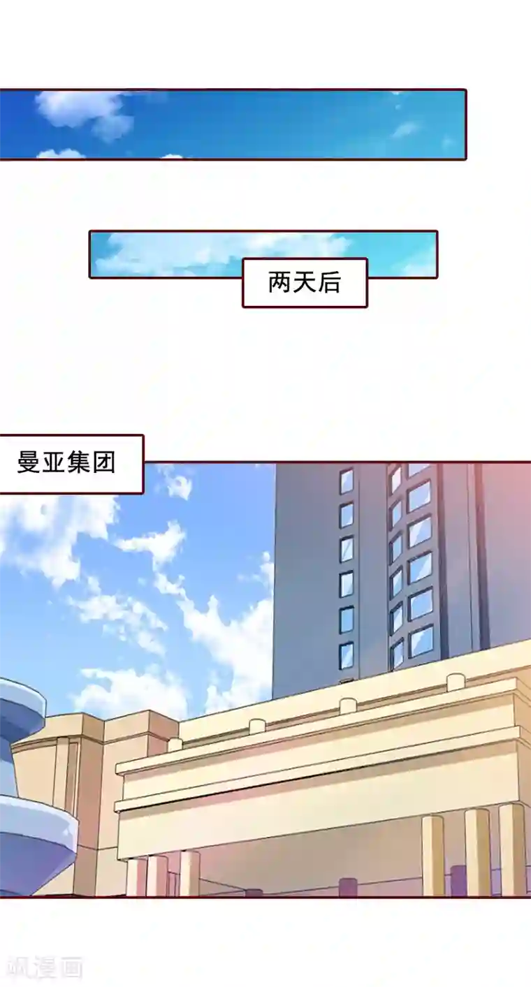 总裁难拒：夫人，请深爱！第68话 他没有怀孕？