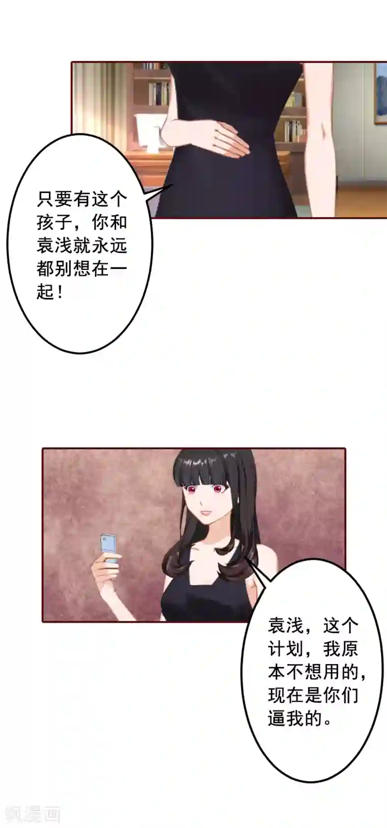 总裁难拒：夫人，请深爱！第68话 他没有怀孕？