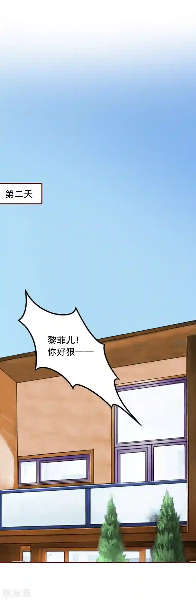 总裁难拒：夫人，请深爱！第68话 他没有怀孕？