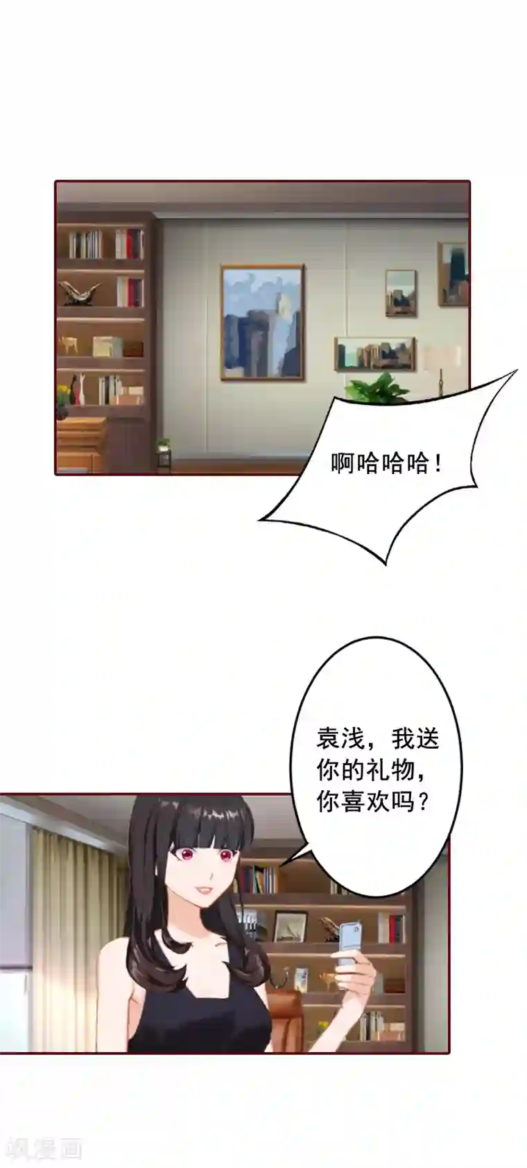 总裁难拒：夫人，请深爱！第68话 他没有怀孕？