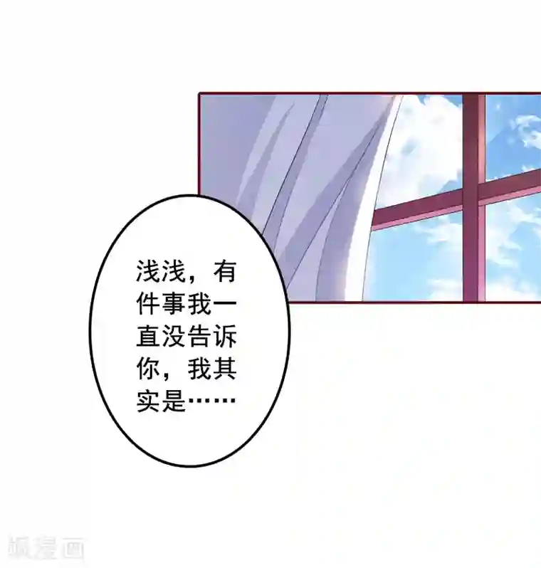 总裁难拒：夫人，请深爱！第68话 他没有怀孕？