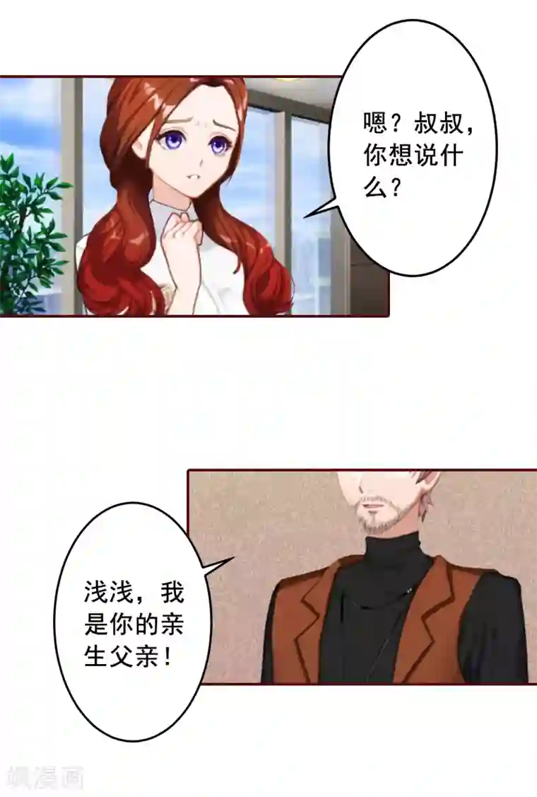 总裁难拒：夫人，请深爱！第68话 他没有怀孕？