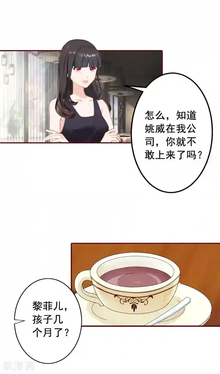 总裁难拒：夫人，请深爱！第69话 出车祸