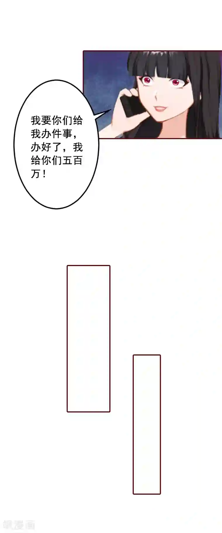 总裁难拒：夫人，请深爱！第69话 出车祸