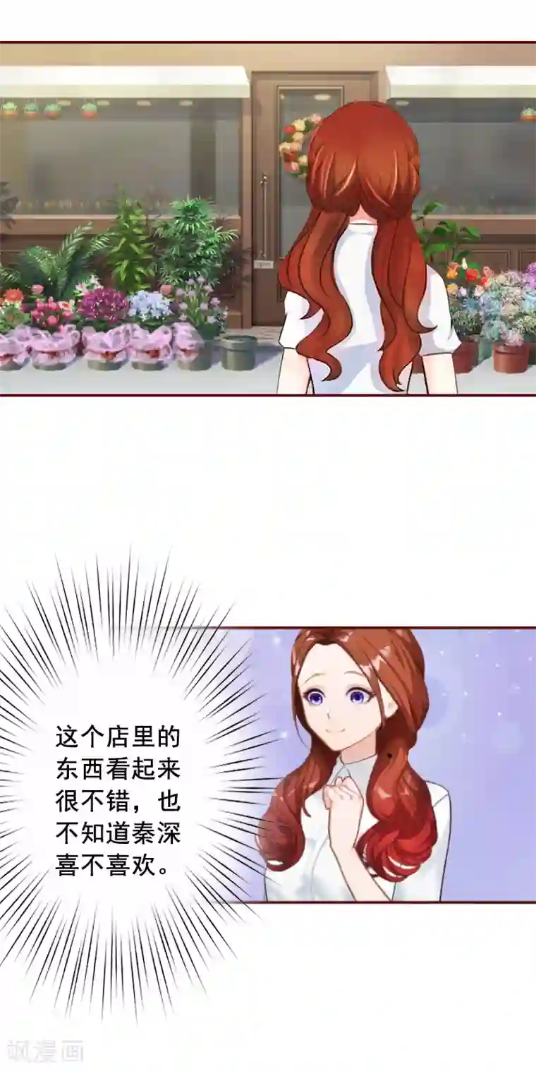 总裁难拒：夫人，请深爱！第69话 出车祸