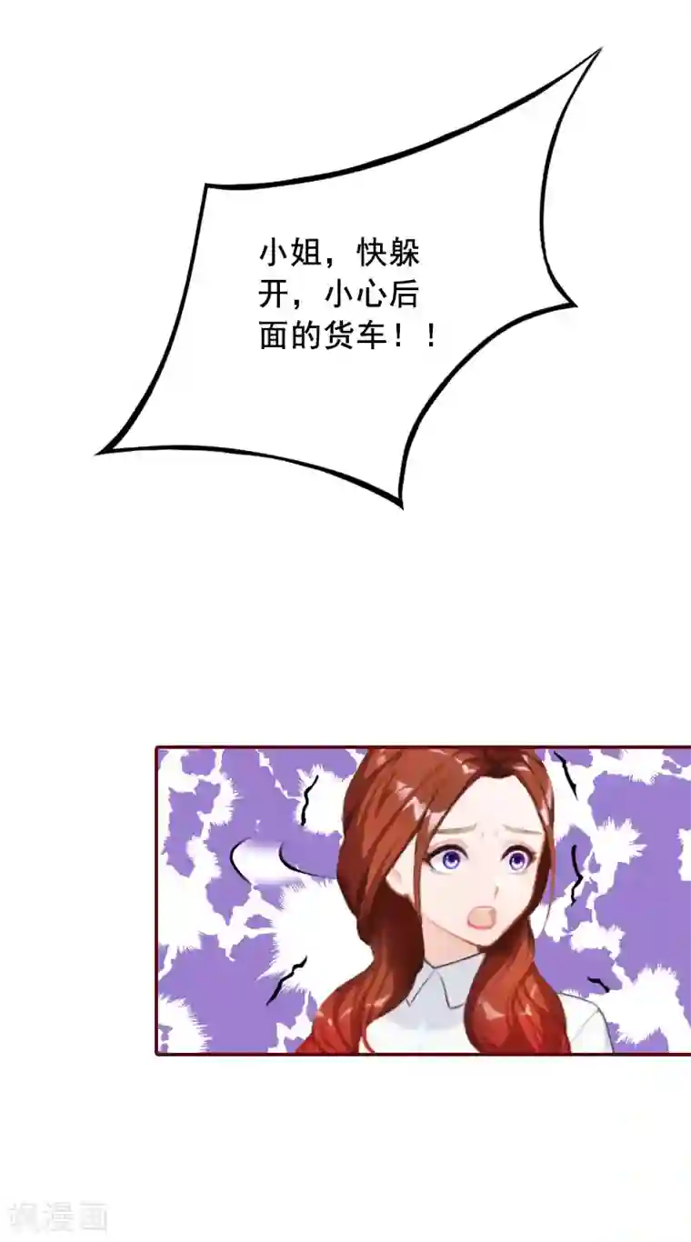 总裁难拒：夫人，请深爱！第69话 出车祸