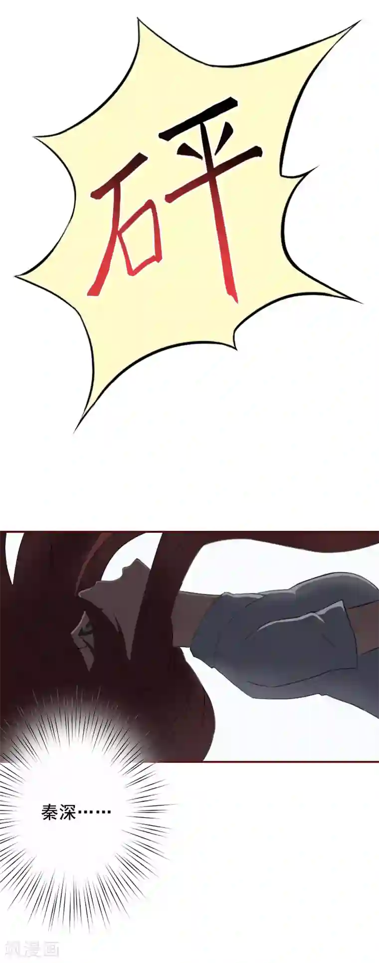 总裁难拒：夫人，请深爱！第69话 出车祸