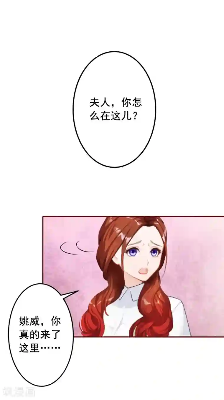 总裁难拒：夫人，请深爱！第69话 出车祸