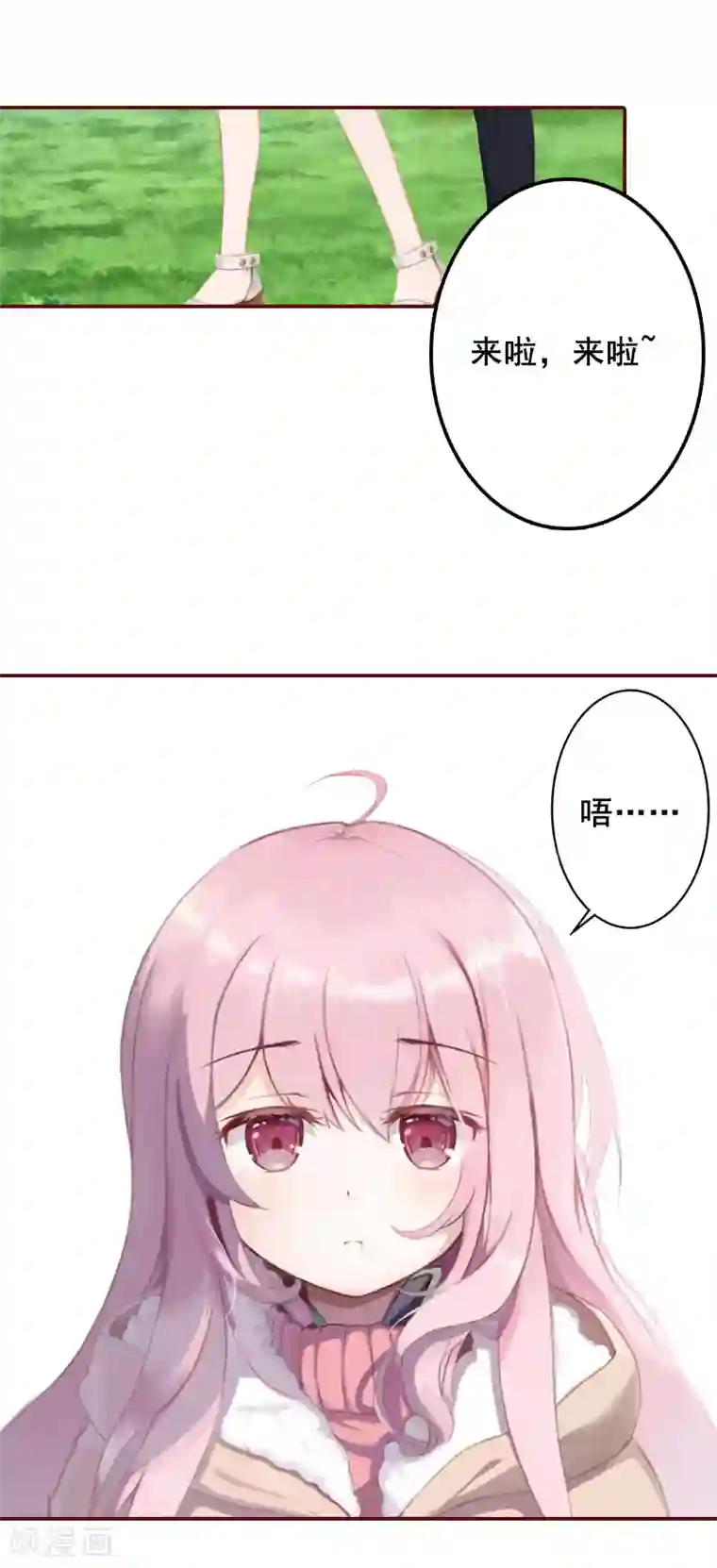 总裁难拒：夫人，请深爱！最终话 有情人终成眷属！