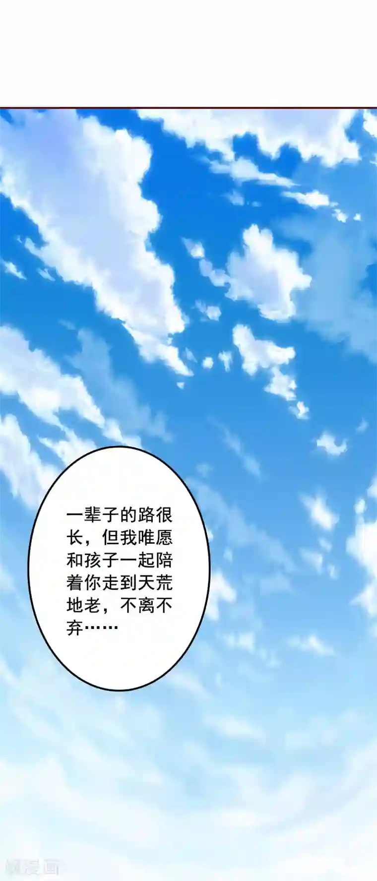 总裁难拒：夫人，请深爱！最终话 有情人终成眷属！