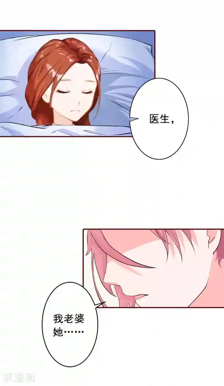 总裁难拒：夫人，请深爱！最终话 有情人终成眷属！