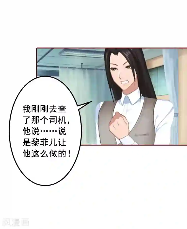 总裁难拒：夫人，请深爱！最终话 有情人终成眷属！