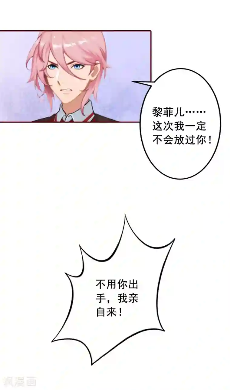 总裁难拒：夫人，请深爱！最终话 有情人终成眷属！