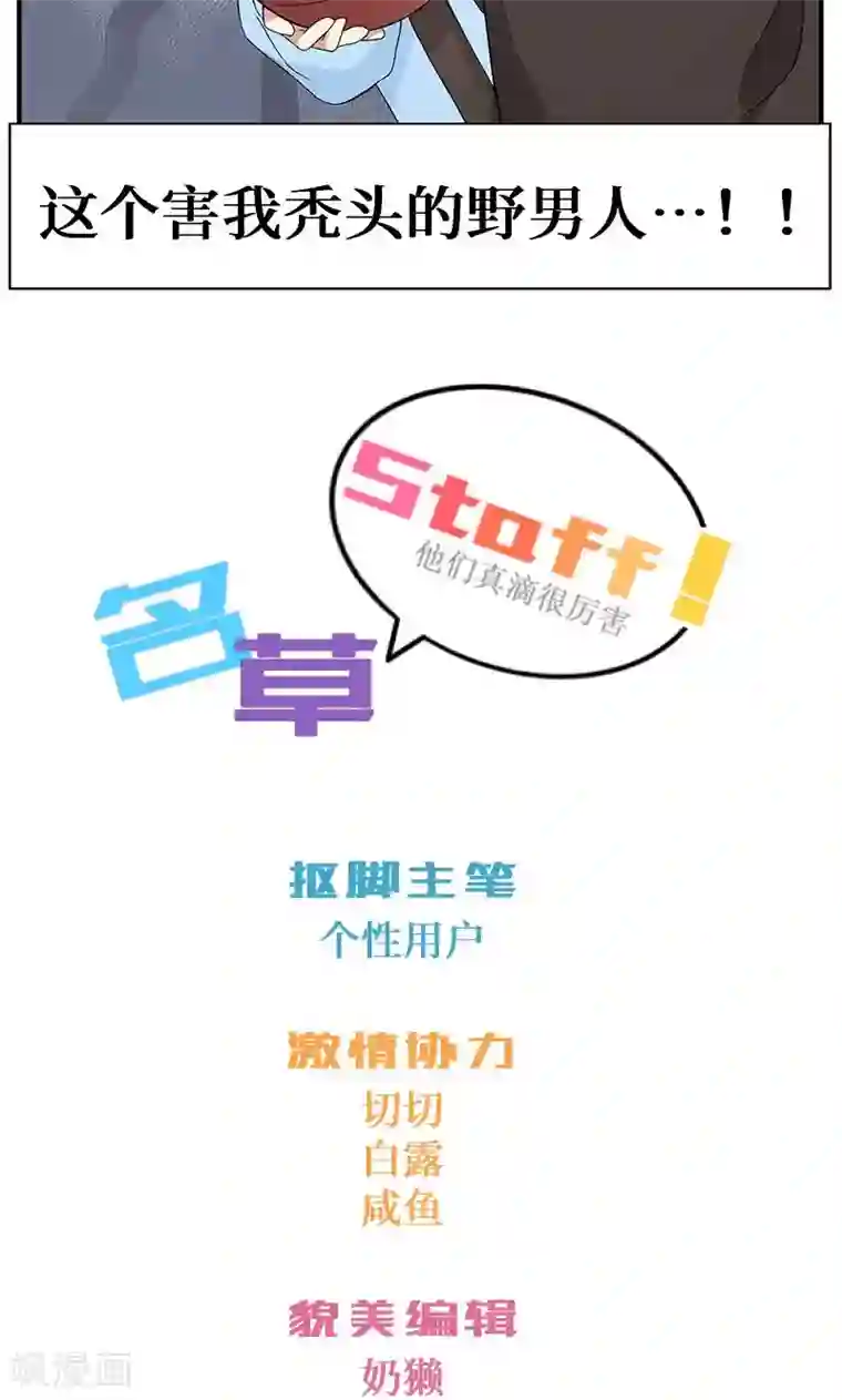 名草有主第1话