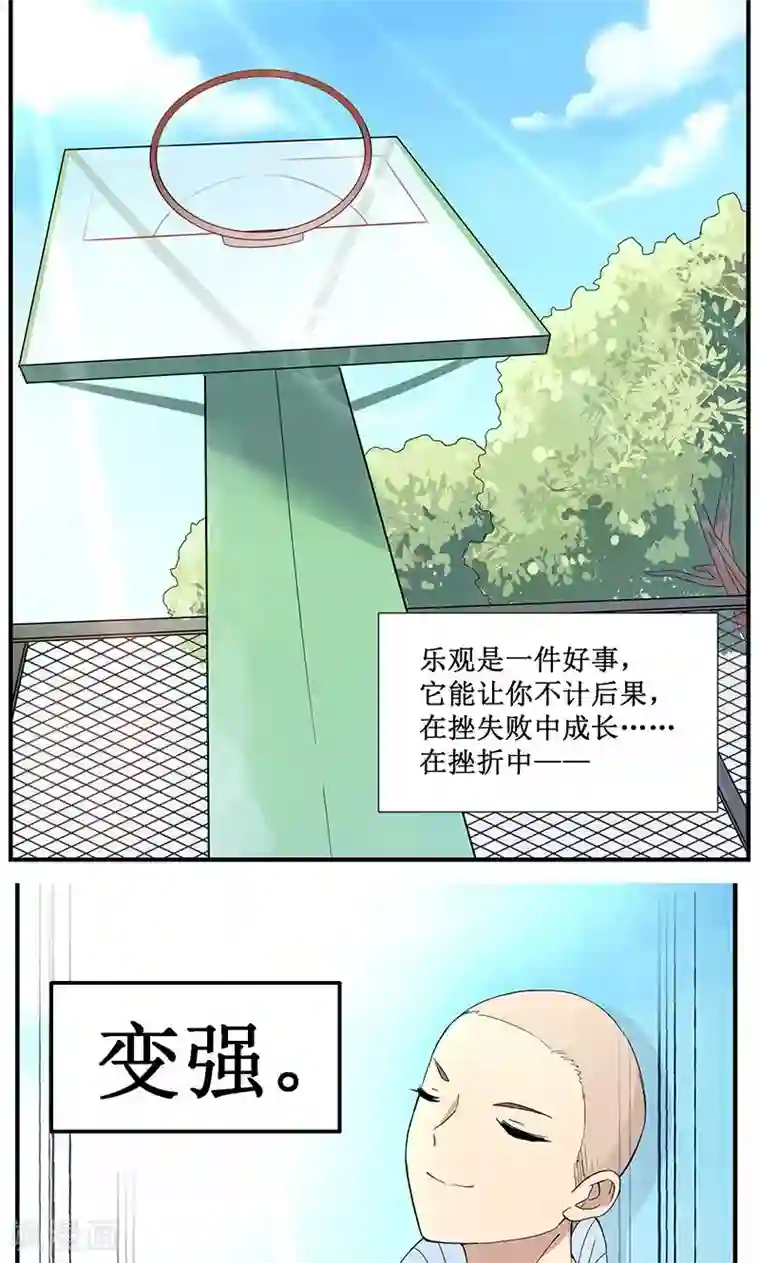 名草有主第1话