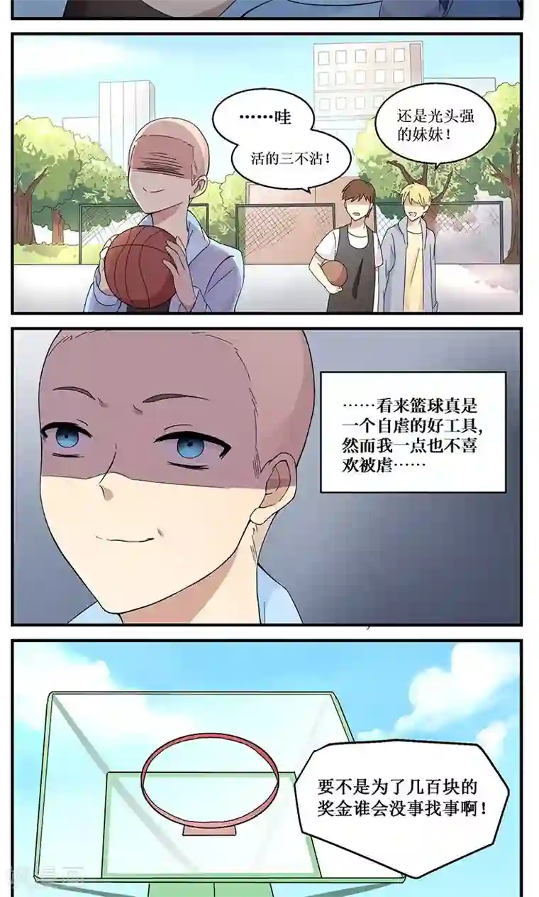 名草有主第1话