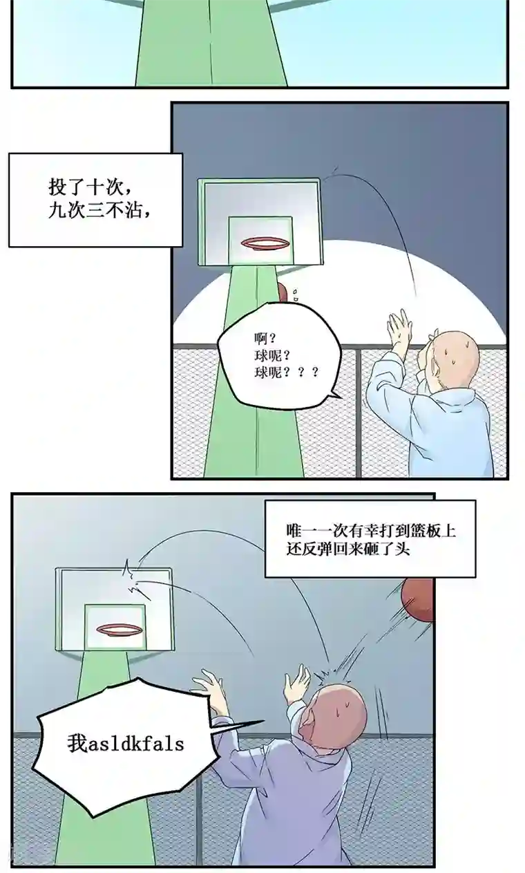 名草有主第1话