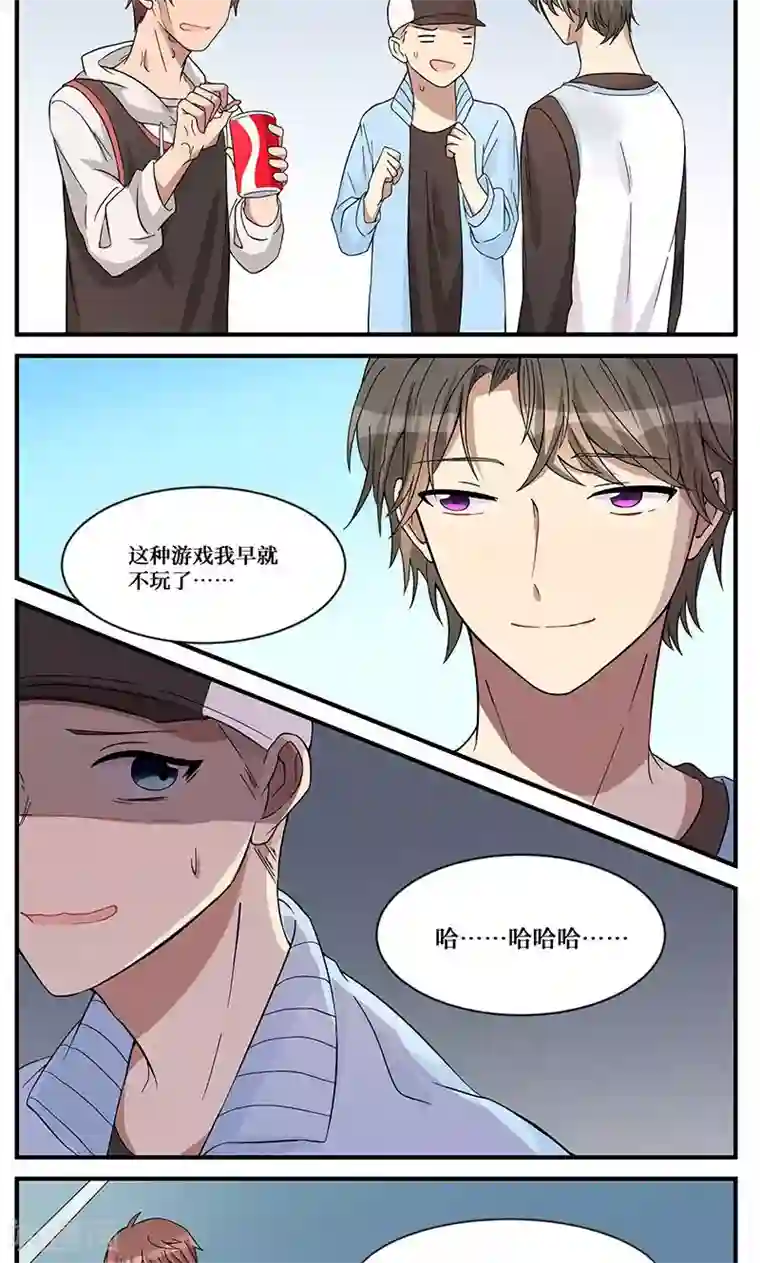 名草有主第3话