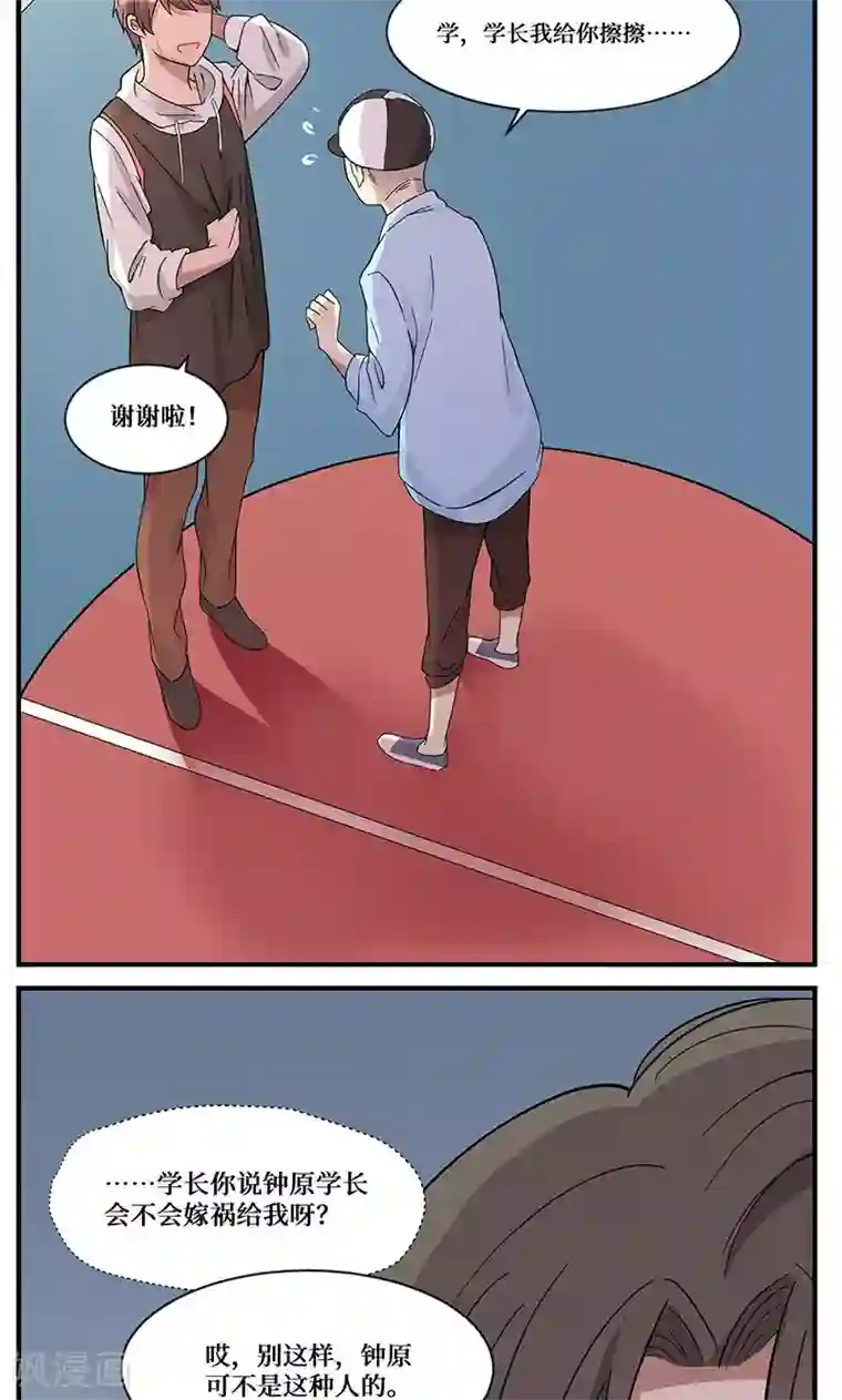 名草有主第3话