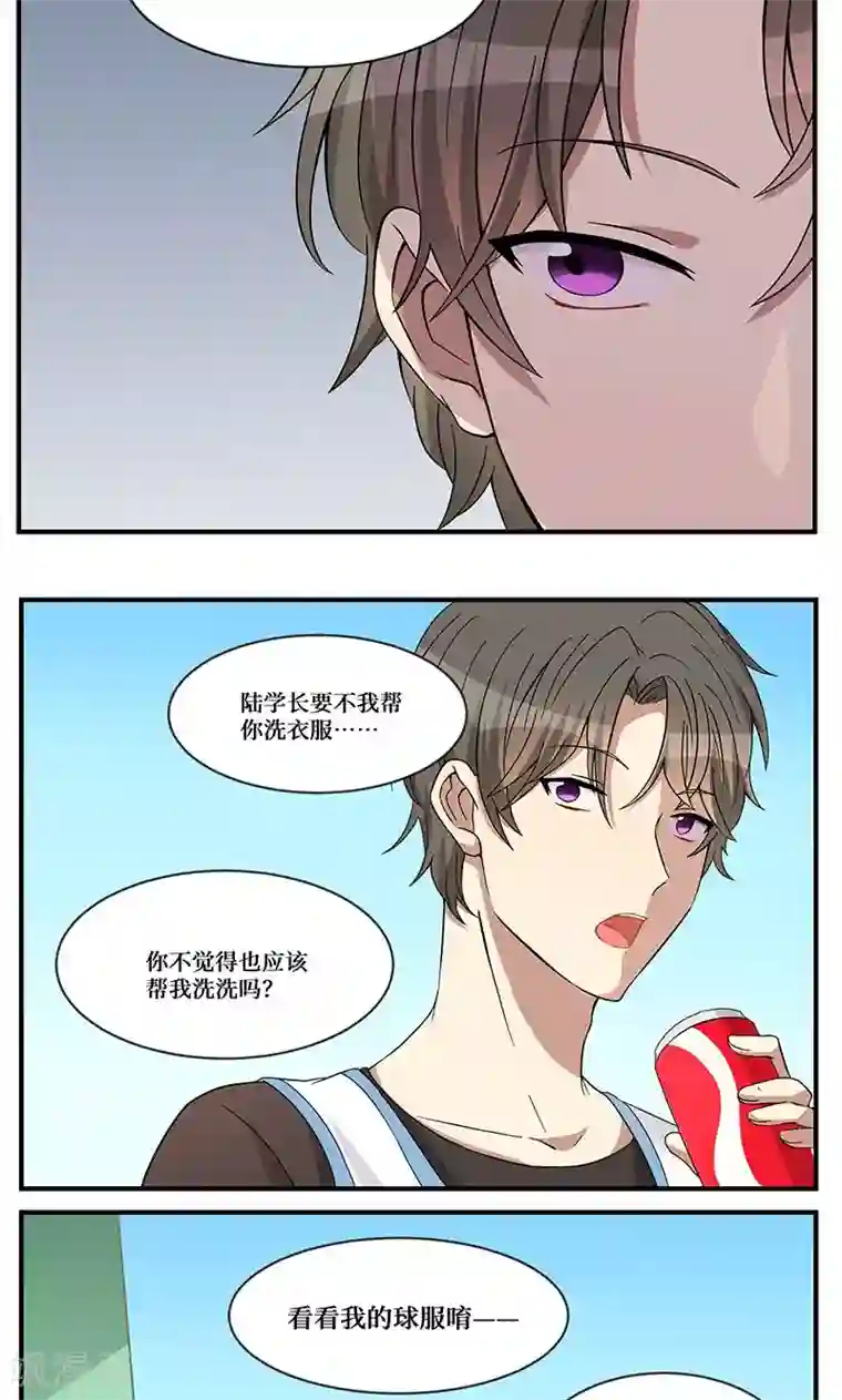 名草有主第3话