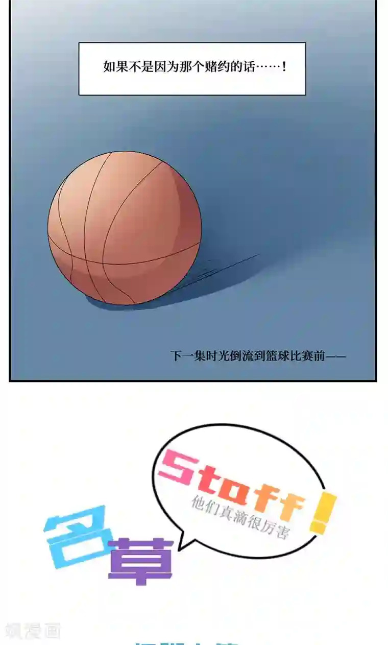 名草有主第3话