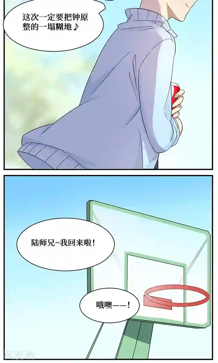 名草有主第3话