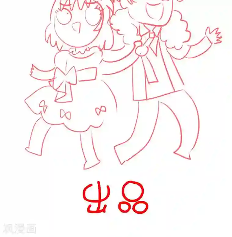 名草有主第3话