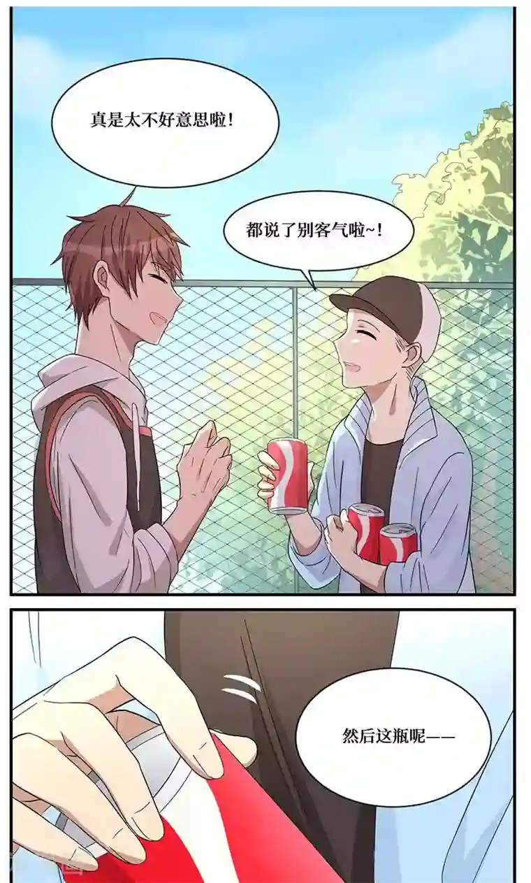 名草有主第3话