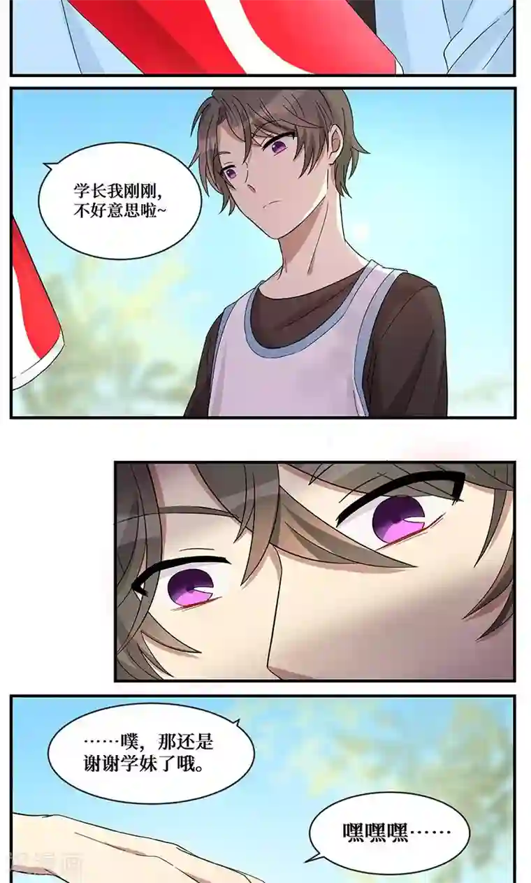 名草有主第3话