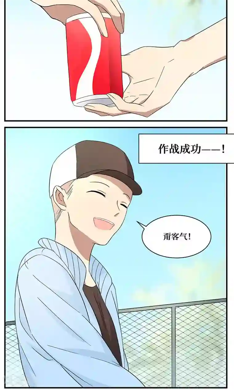 名草有主第3话