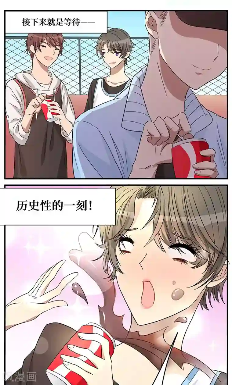 名草有主第3话