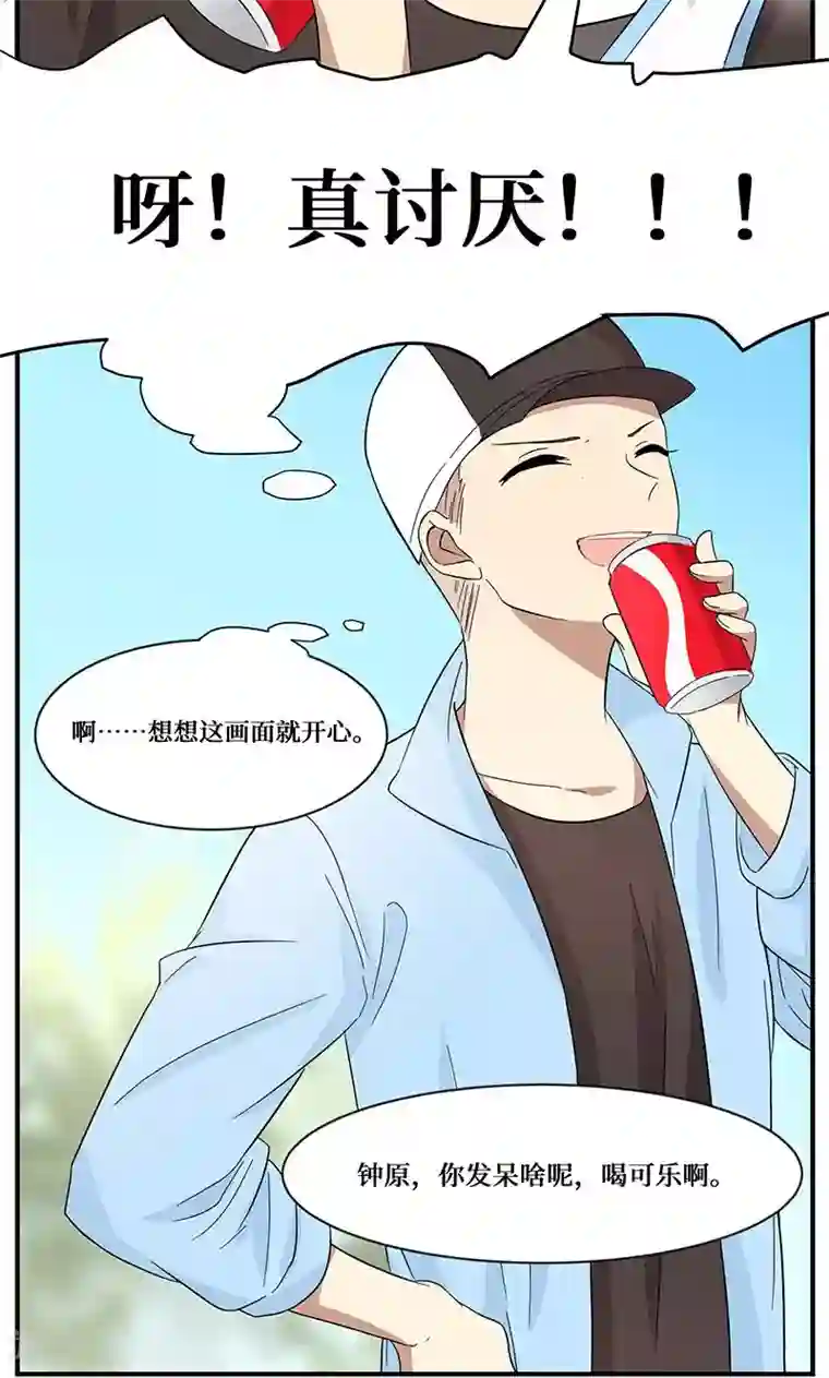 名草有主第3话