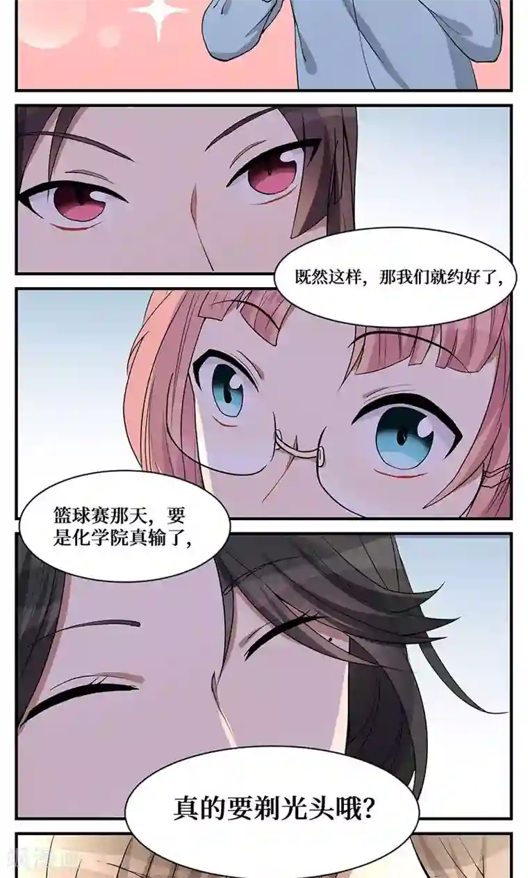 名草有主第4话