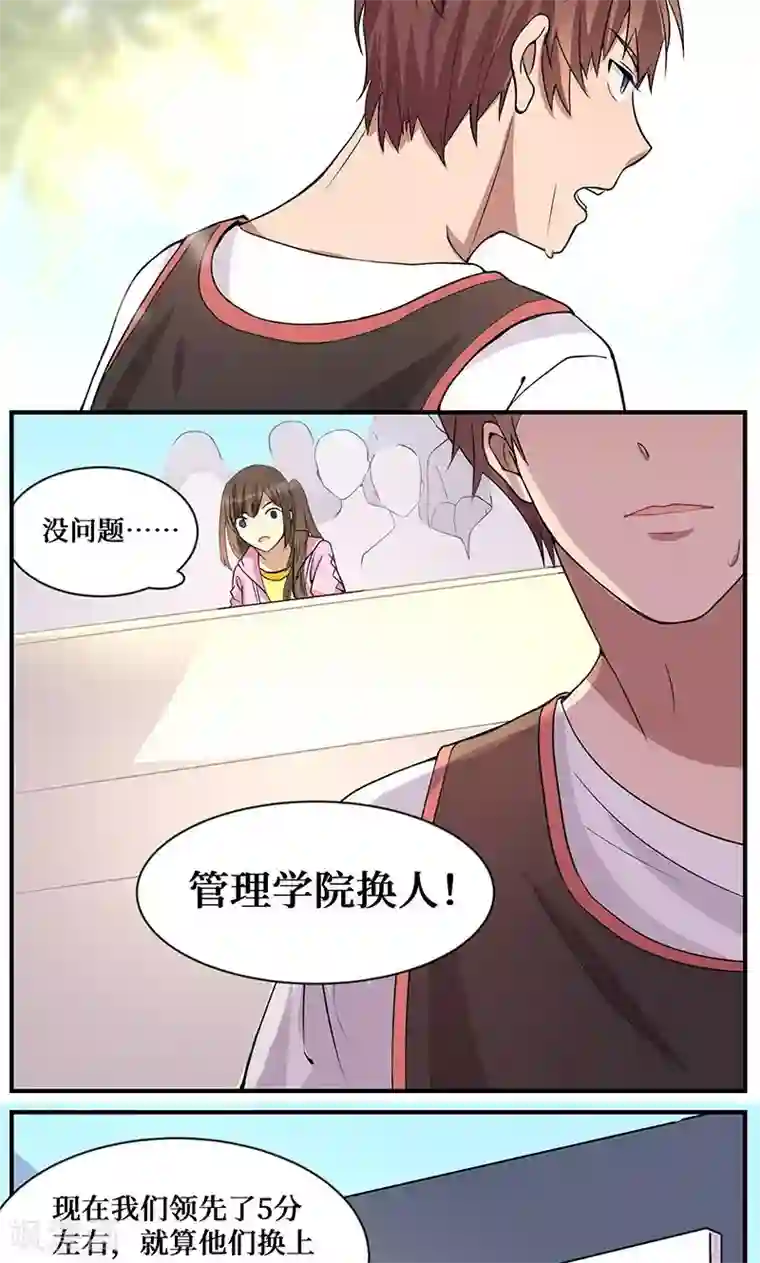 名草有主第4话