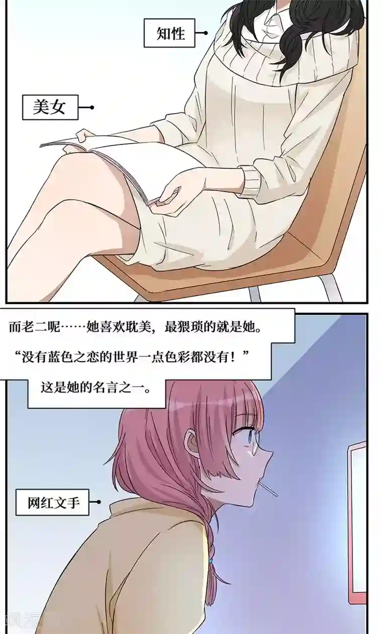名草有主第5话
