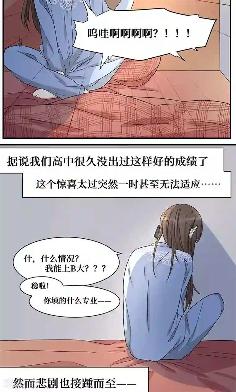 名草有主第5话