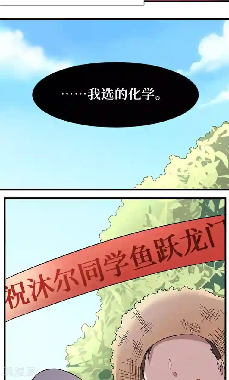 名草有主第5话