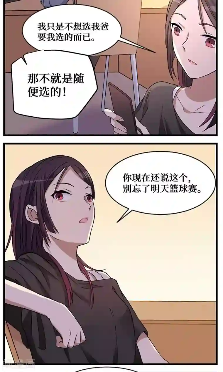 名草有主第5话