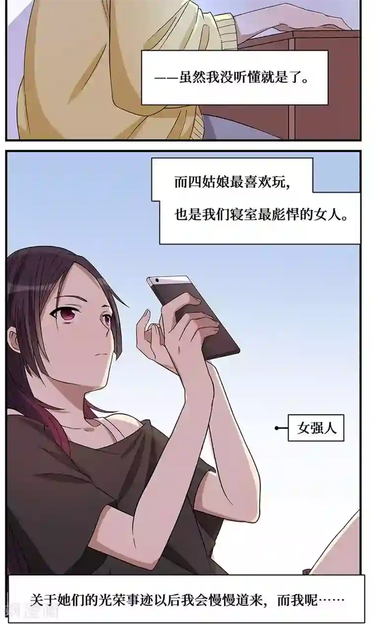 名草有主第5话