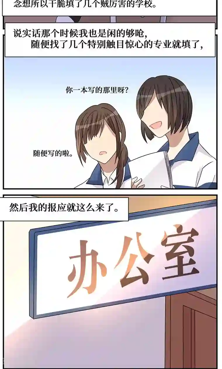名草有主第5话
