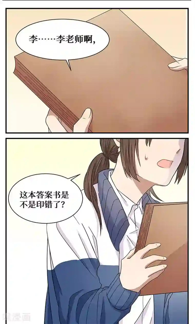 名草有主第5话