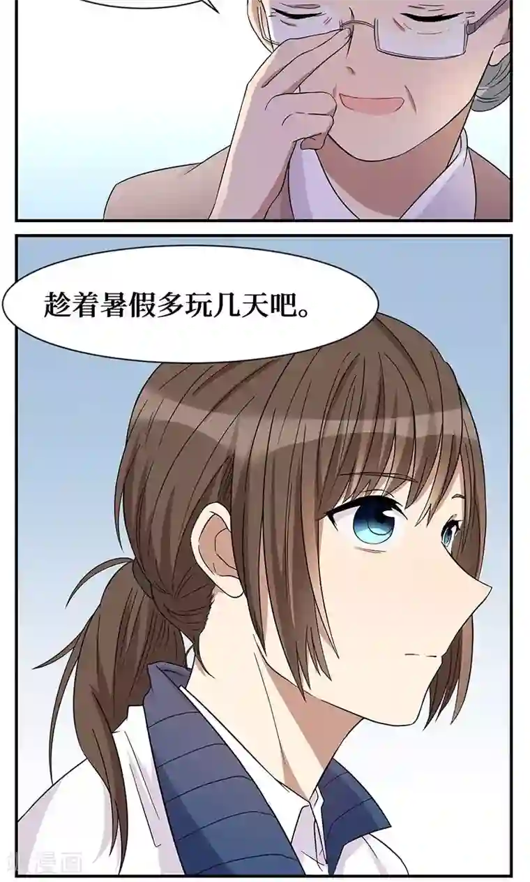 名草有主第5话