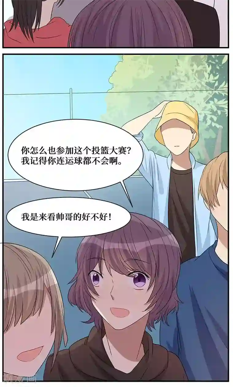名草有主第6话